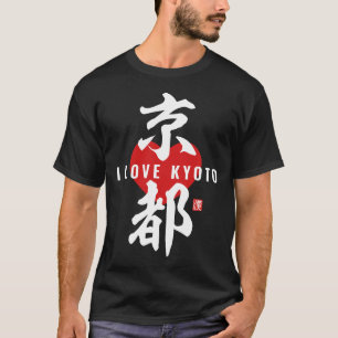 kanji [京都] Kyoto T-Shirt