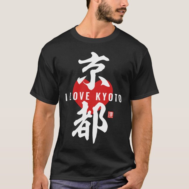 kanji [京都] Kyoto T-Shirt (Front)