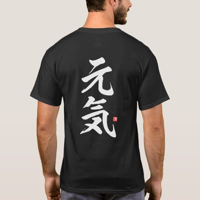 kanji - 元気, energy - T-Shirt (Back)