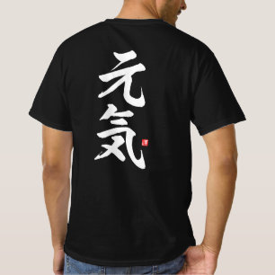 kanji - 元気, energy - T-Shirt