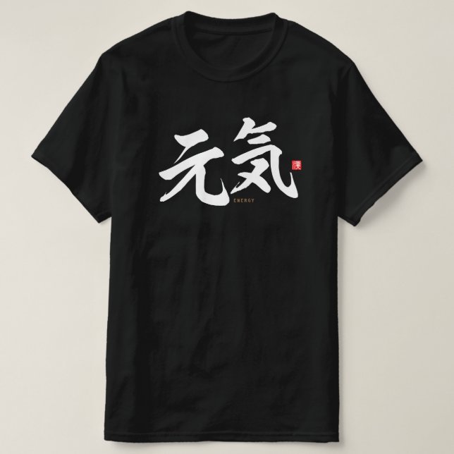 kanji - 元気, energy - T-Shirt (Design Front)
