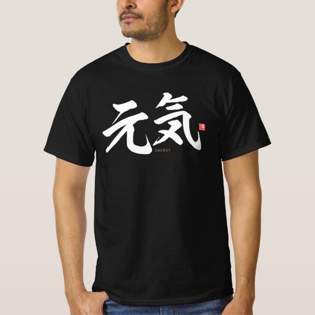 kanji - 元気, energy - T-Shirt (Front)