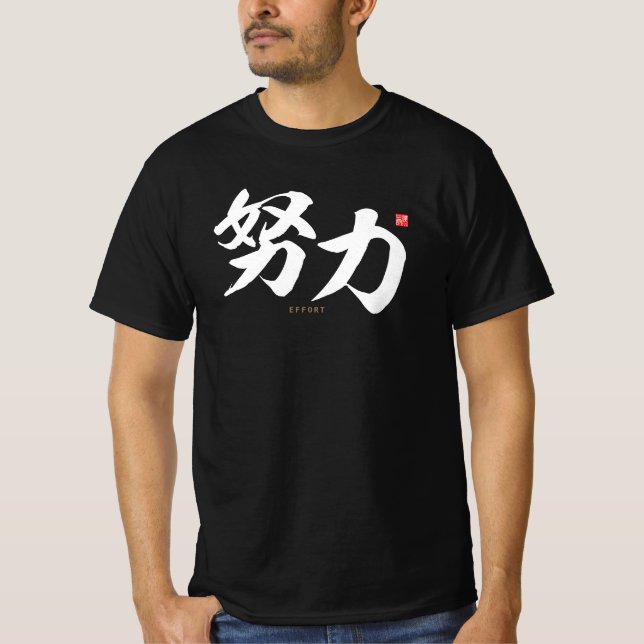 kanji - 努力, effort - T-Shirt (Front)