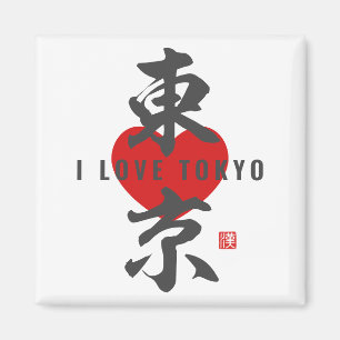 kanji [東京] Tokyo Magnet