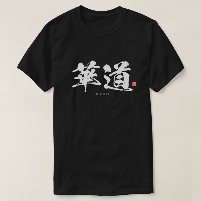 Kanji - 華道, kado - T-Shirt (Design Front)