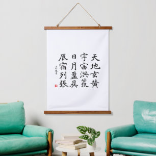 kanji 1000 Character Classic 02 Kaisho Hanging Tapestry