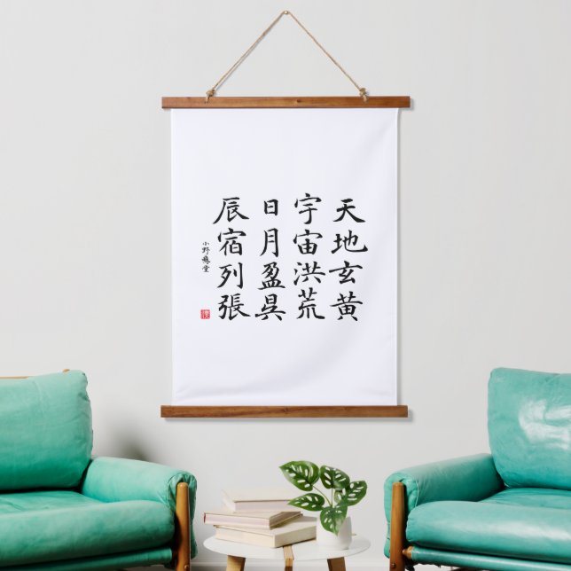 kanji 1000 Character Classic 02 Kaisho Hanging Tapestry (Living Room)
