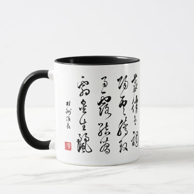 kanji 1000 Character Classic 03 Sōsho Mug (Left)
