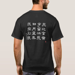 kanji - 1000 Character Classic No.3 - T-Shirt