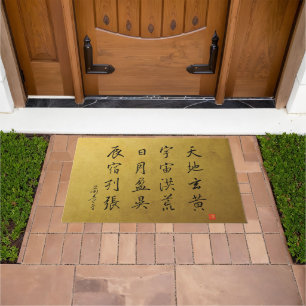 kanji 1000 Character Classic No.4 Gyōsho Doormat