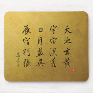 kanji 1000 Character Classic No.4 Gyōsho Mouse Pad