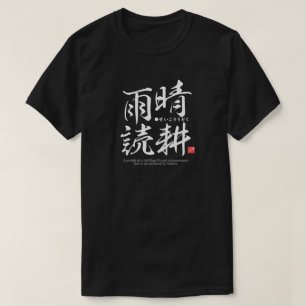 Kanji - A life of selfishness - T-Shirt