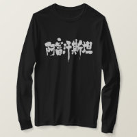 [Kanji] Afghanistan long sleeves