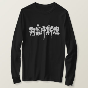 [Kanji] Afghanistan long sleeves T-Shirt