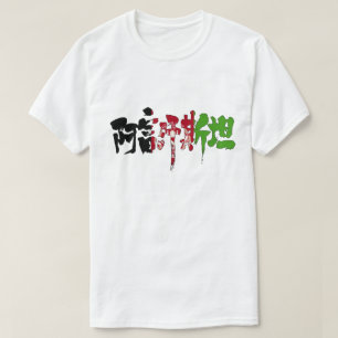 [Kanji] Afghanistan T-Shirt