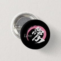 Kanji Ai/Love Japanese Calligraphy