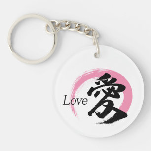 Kanji Ai/Love Japanese Calligraphy Key Ring