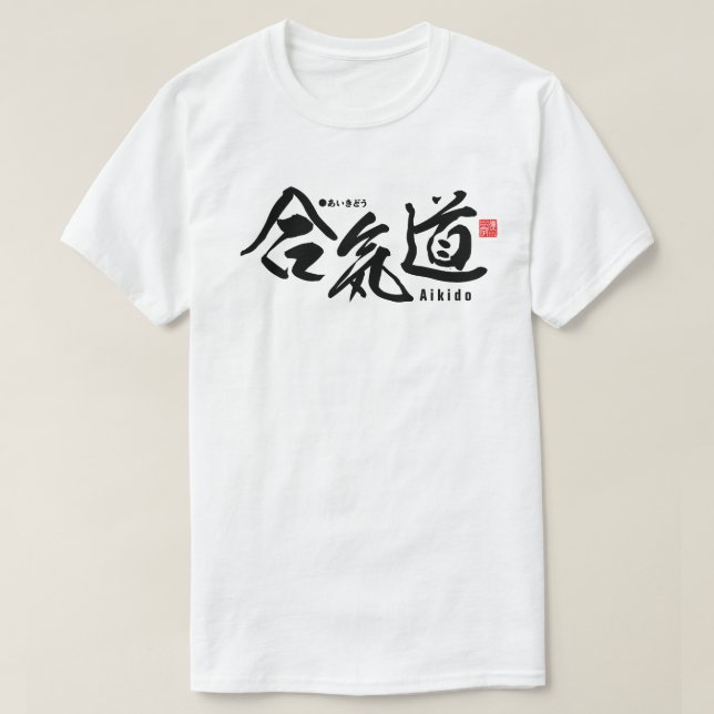 Kanji - Aikido - T-Shirt (Design Front)