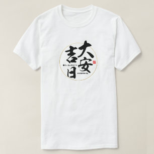 Kanji - an auspicious day - T-Shirt