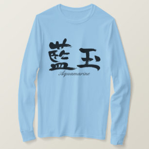 [Kanji] Aquamarine long sleeves T-Shirt