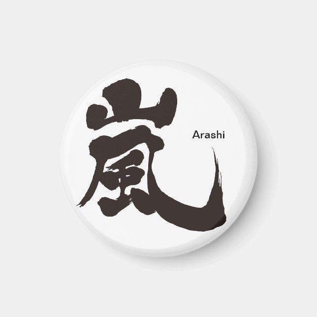 [Kanji] Arashi Magnet (Front)