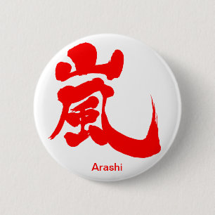 [Kanji] Arashi pin-back 6 Cm Round Badge