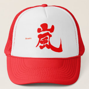 [Kanji] Arashi Trucker Hat