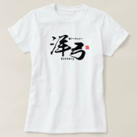 Kanji - Archery -