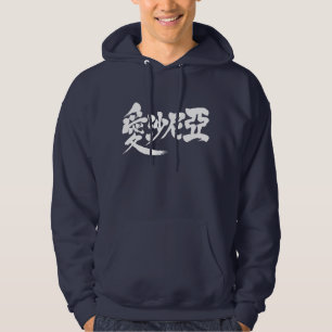 [Kanji] Armenia Hoodie