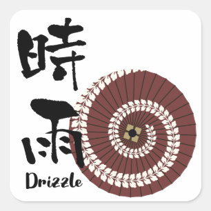 Kanji Art: “Shigure” (Drizzle) – An Autumn Showers Square Sticker