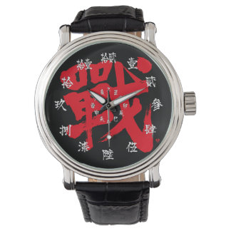 [Kanji] Battle as classic letter and Japan number Watch
