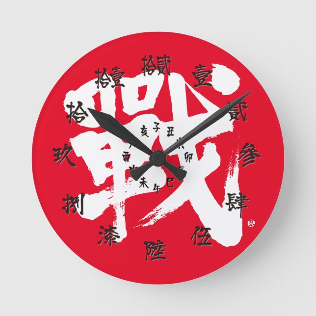 [Kanji] Battle as classic letter and numbers Red Round Clock (Front)