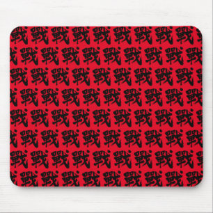 [Kanji] Battle as classic letter Mouse Pad