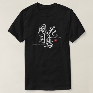 Kanji - Beautiful scenery of nature - T-Shirt