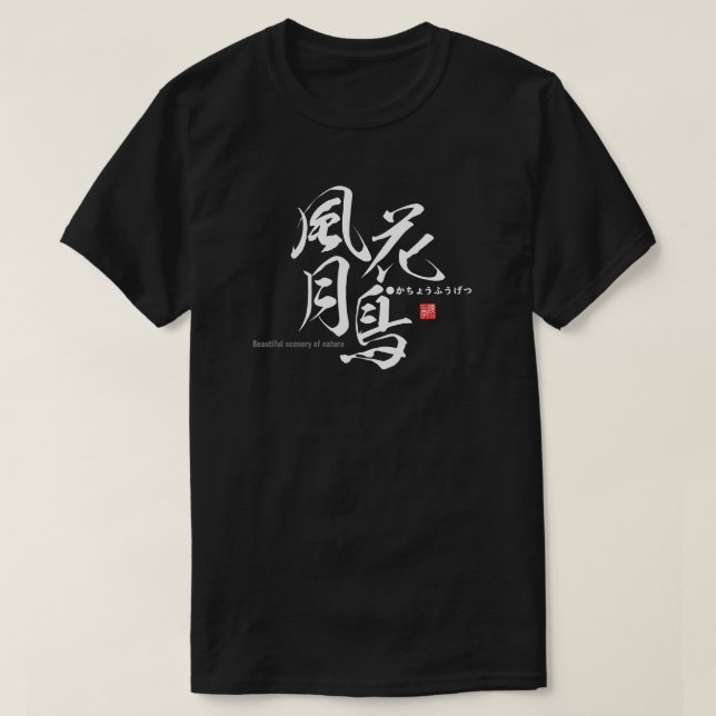 Kanji - Beautiful scenery of nature - T-Shirt (Design Front)