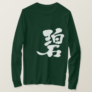 [Kanji] blue green Long sleeves T-Shirt