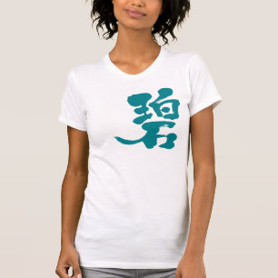 [Kanji] blue green T-Shirt