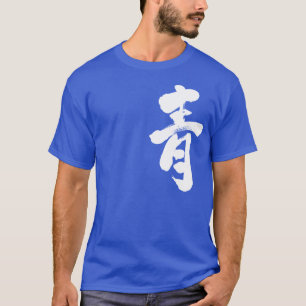 [Kanji] Blue (white letter) T-Shirt