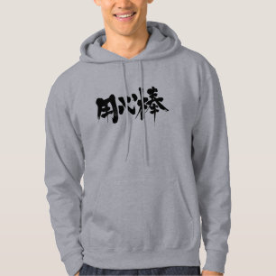 [Kanji] bodyguard Hoodie