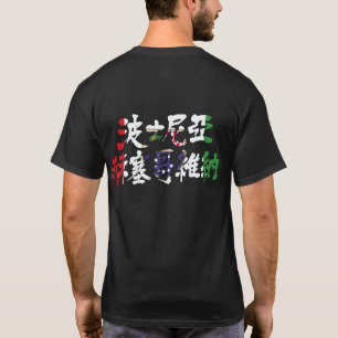 [Kanji] Bosnia and Herzegovina flag colour T-Shirt