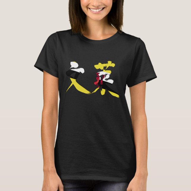 [Kanji] Brunei T-Shirt (Front)