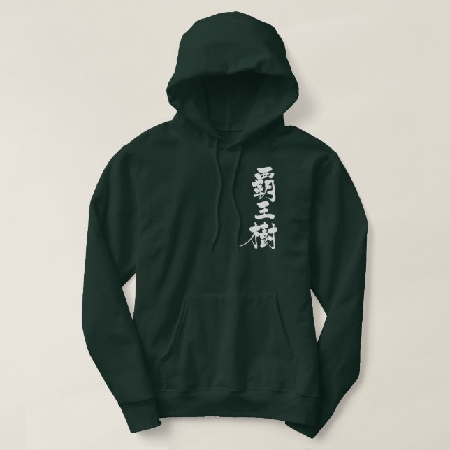 [Kanji] cactus Hoodie (Design Front)