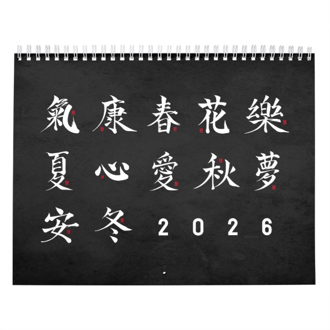 Kanji Calligraphy - Black Calendar (Cover)