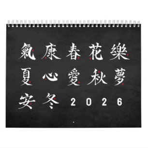 Kanji Calligraphy - Black Calendar