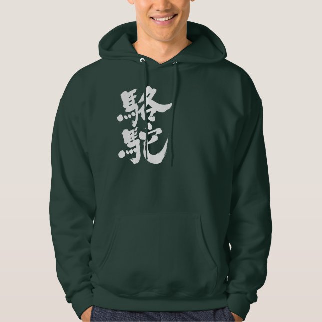 [Kanji] Camel Hoodie (Front)