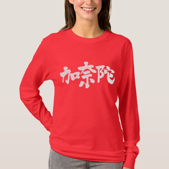 [Kanji] Canada T-Shirt (Front)