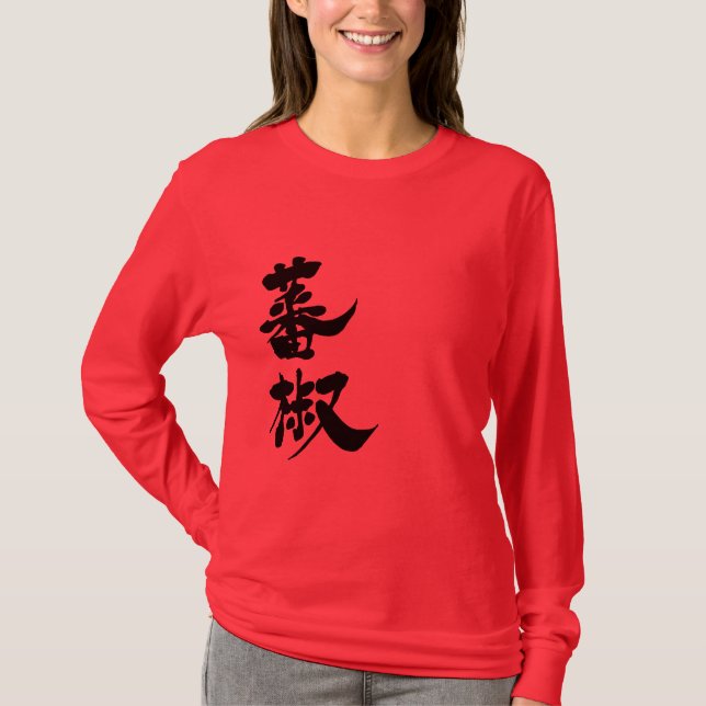 [Kanji] capsicum Long sleeves T-Shirt (Front)
