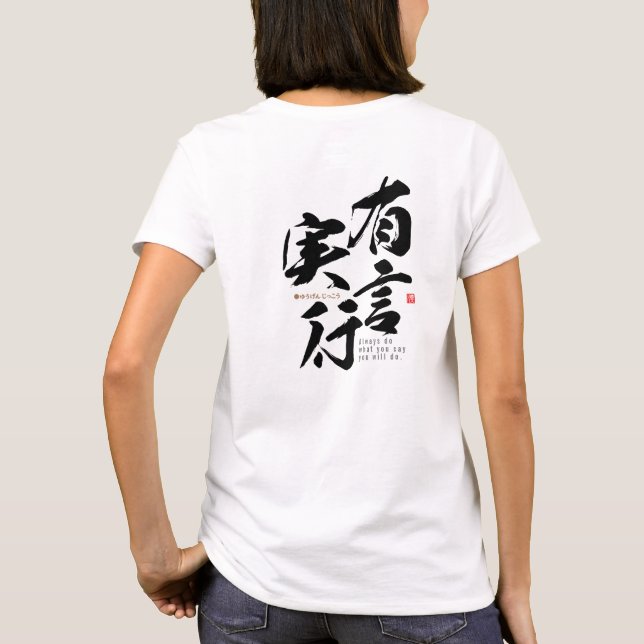 kanji - carrying out one's words -  T-Shirt (Back)