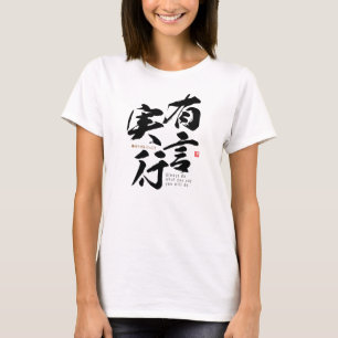 kanji - carrying out one's words -  T-Shirt