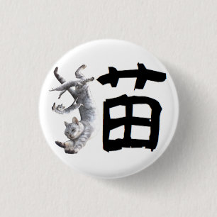 Kanji Cat 3 Cm Round Badge